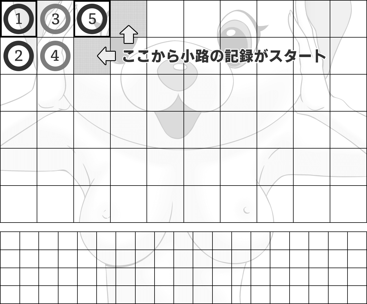 大眼仔にスコアが記録されていく流れ
