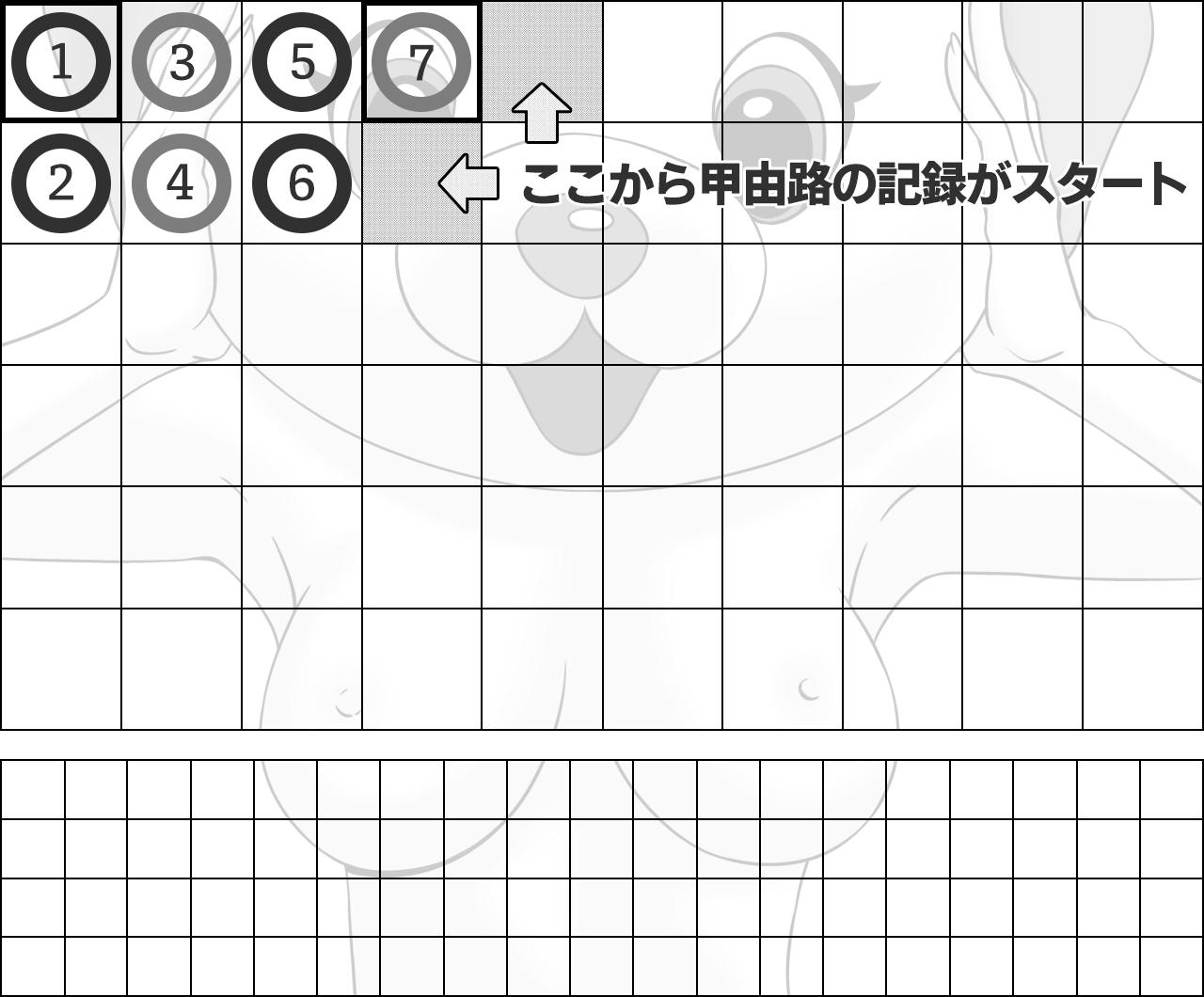 大眼仔にスコアが記録されていく流れ