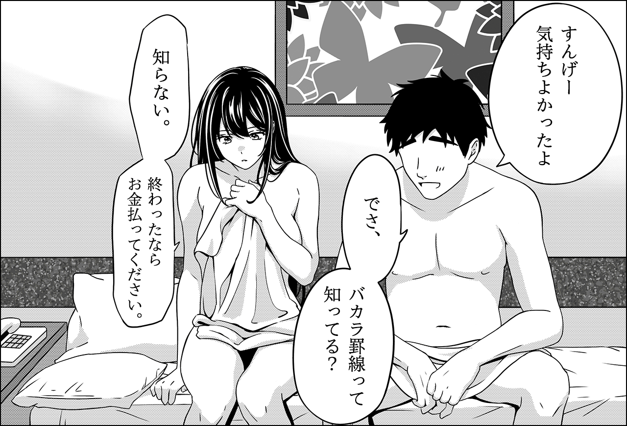 バカラ罫線を自慢する男