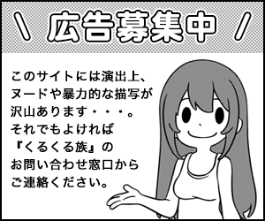 スポンサー募集