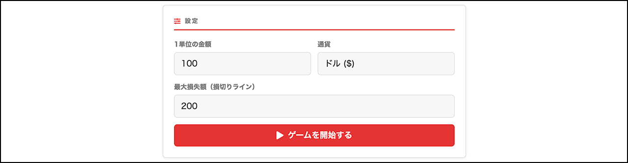 Goodman Edgeの操作