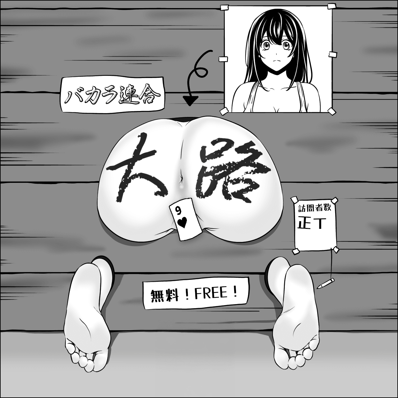 Baccarat Pattern Tracker