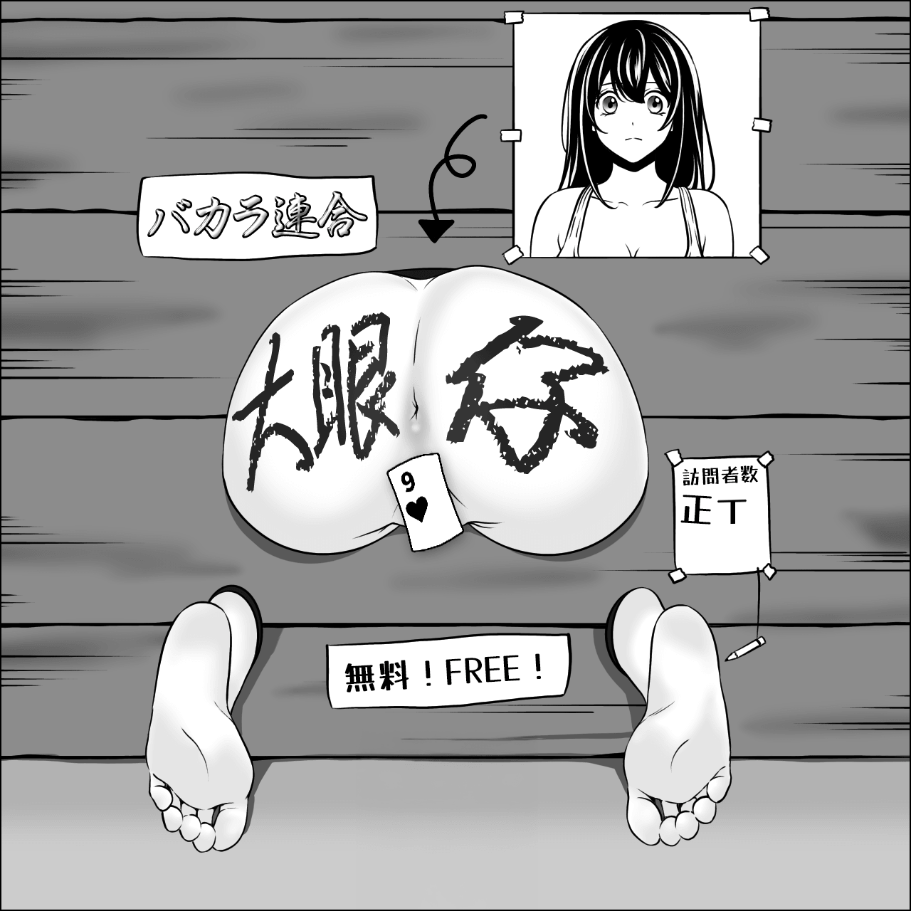 Baccarat Pattern Tracker 大眼仔